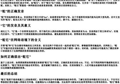 鸵它怎么读.docx免费下载(word版可打印)