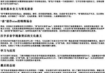 杳什么时候读niao.docx免费下载(word版可打印)