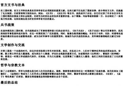 宛城三国时读什么.docx免费下载(word版可打印)