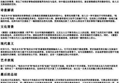 宛在水中央宛在水中坻.docx免费下载(word版可打印)