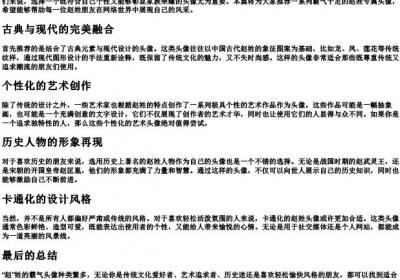 姓氏赵的霸气头像大全.docx免费下载(word版可打印)