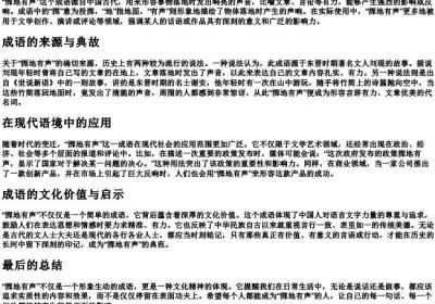 掷地有声的意思解释.docx免费下载(word版可打印)