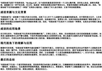 坦荡如砥的拼音和意思造句.docx免费下载(word版可打印)