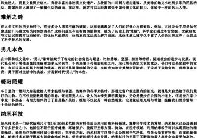 楠同音字.docx免费下载(word版可打印)