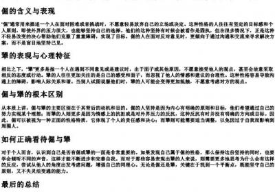 脾气有点倔和犟是什么区别.docx免费下载(word版可打印)