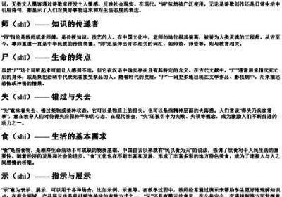 筛的同音字有哪些.docx免费下载(word版可打印)