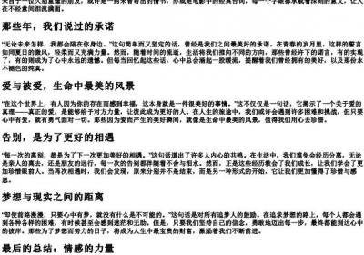 煽情到哭的话语.docx免费下载(word版可打印)