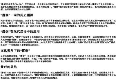 撂倒的读音.docx免费下载(word版可打印)