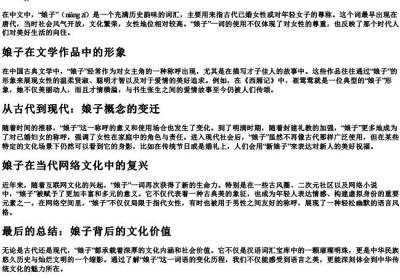 娘子的拼音.docx免费下载(word版可打印)