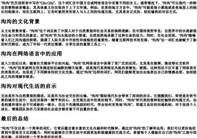 沟沟的拼音.docx免费下载(word版可打印)