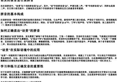 诘责的读音怎么读拼音.docx免费下载(word版可打印)
