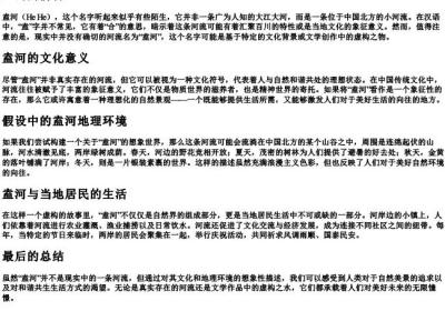 匼河的拼音.docx免费下载(word版可打印)