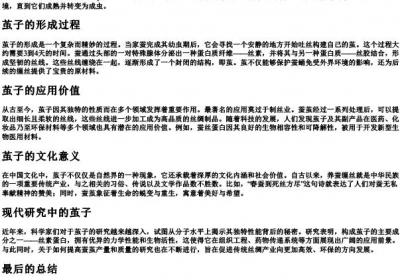 茧子的拼音.docx免费下载(word版可打印)