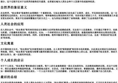 结出果实的拼音.docx免费下载(word版可打印)