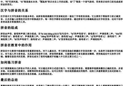 河水涨起来了拼音怎么写.docx免费下载(word版可打印)