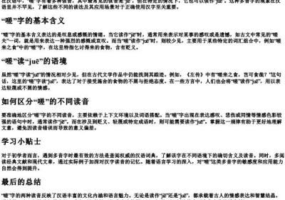 嗟什么时候读jue.docx免费下载(word版可打印)