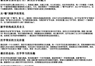 髻去掉吉加召念什么.docx免费下载(word版可打印)