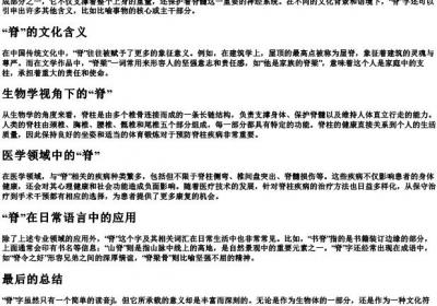 脊的另一个读音.docx免费下载(word版可打印)