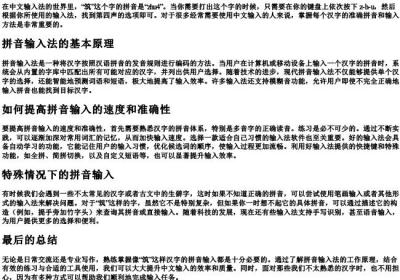 筑的拼音怎么打.docx免费下载(word版可打印)
