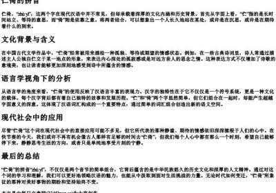 伫倚的拼音.docx免费下载(word版可打印)