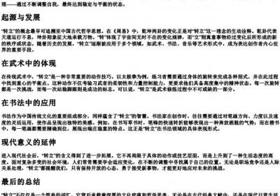 转立的拼音.docx免费下载(word版可打印)