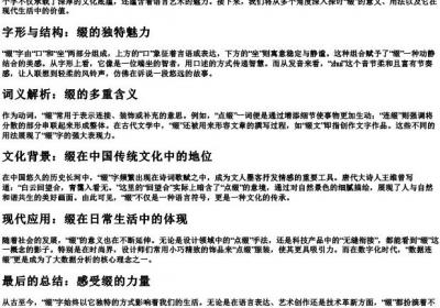缀,的拼音.docx免费下载(word版可打印)