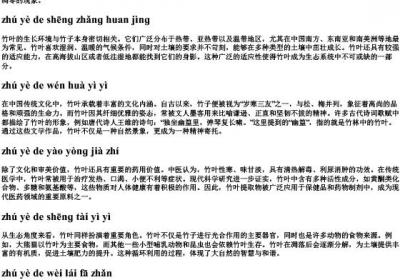 竹叶的拼音.docx免费下载(word版可打印)