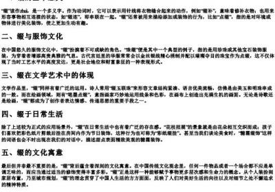 缀的拼音组词组.docx免费下载(word版可打印)