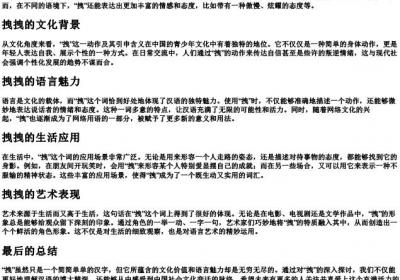 拽拽的拼音.docx免费下载(word版可打印)