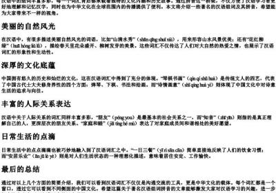 著名组词的拼音.docx免费下载(word版可打印)