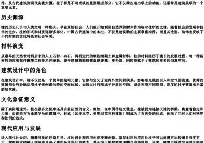 柱的拼音.docx免费下载(word版可打印)