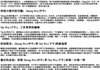 中午下午的拼音.docx免费下载(word版可打印)