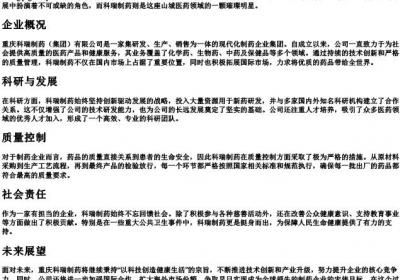 重庆科瑞的拼音.docx免费下载(word版可打印)