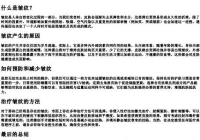 皱纹怎么的拼音.docx免费下载(word版可打印)