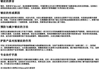 皱纹的拼音.docx免费下载(word版可打印)