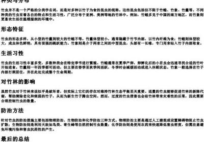 竹虫的拼音.docx免费下载(word版可打印)