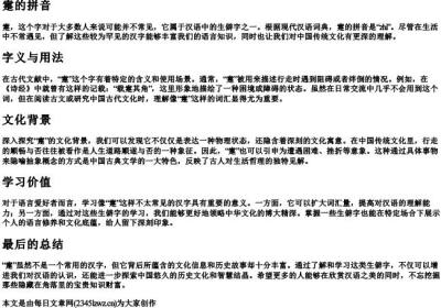 疐的拼音.docx免费下载(word版可打印)