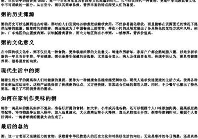 粥的拼音.docx免费下载(word版可打印)