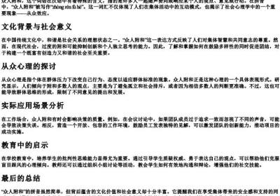 众人附和的拼音.docx免费下载(word版可打印)