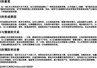 皱容的意思.docx免费下载(word版可打印)