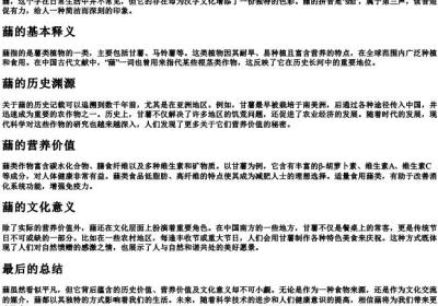 藷的拼音.docx免费下载(word版可打印)
