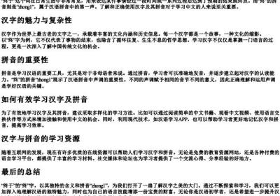 终于的终的拼音.docx免费下载(word版可打印)