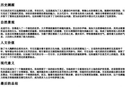 竹石加的拼音版.docx免费下载(word版可打印)