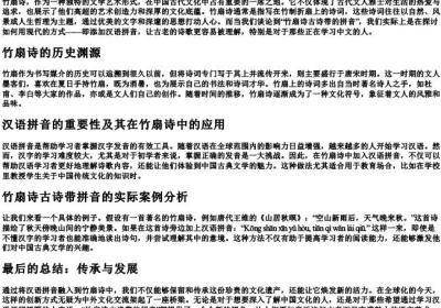 竹扇诗古诗带的拼音.docx免费下载(word版可打印)