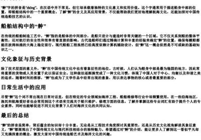 舯的拼音.docx免费下载(word版可打印)