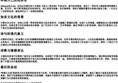 钟期久已没的拼音.docx免费下载(word版可打印)