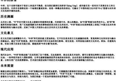 中洋的拼音.docx免费下载(word版可打印)