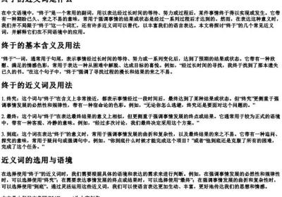终于的近义词是什么.docx免费下载(word版可打印)