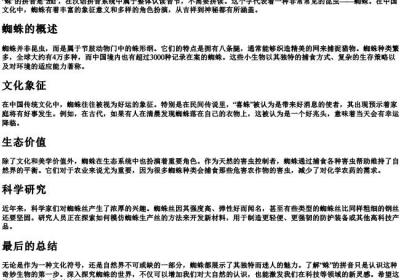 蛛的拼音是什么.docx免费下载(word版可打印)