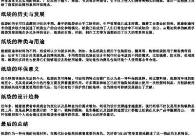 纸袋的拼音.docx免费下载(word版可打印)